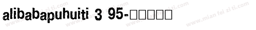 alibabapuhuiti 3 95字体转换